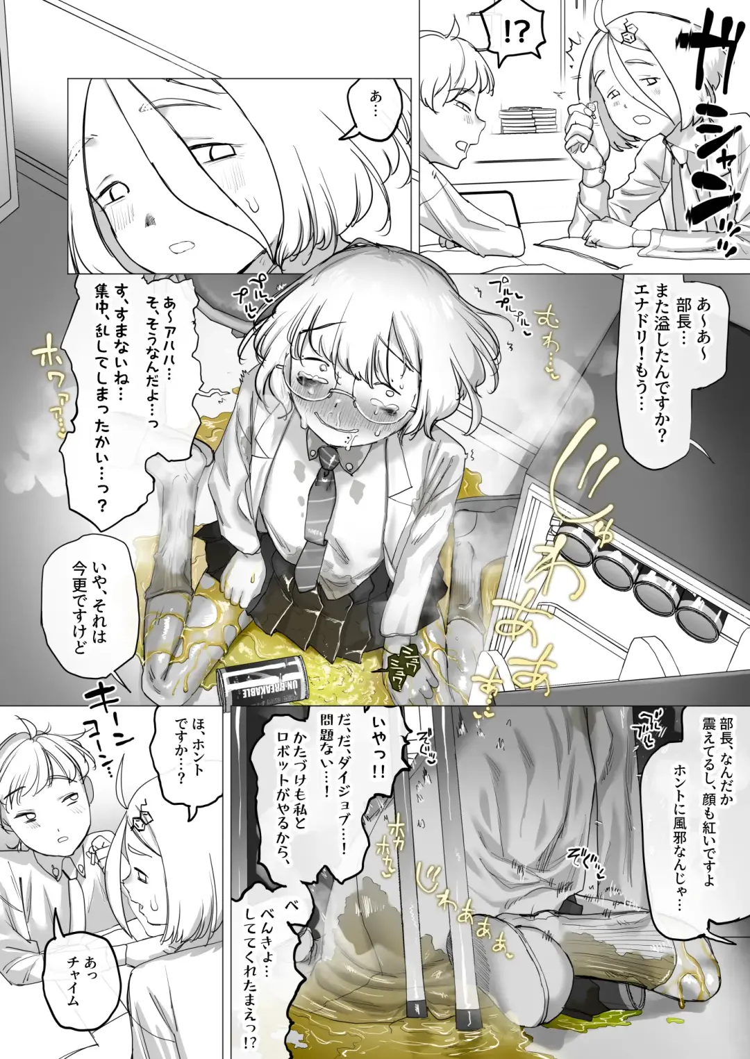 [Keishouryaku] Tensai Kagakusha Kiri Bousou Fhentai - Page 54