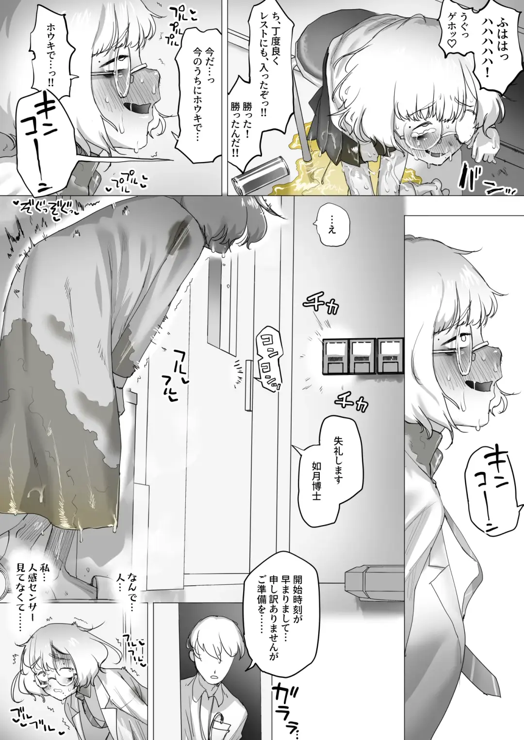 [Keishouryaku] Tensai Kagakusha Kiri Bousou Fhentai - Page 57