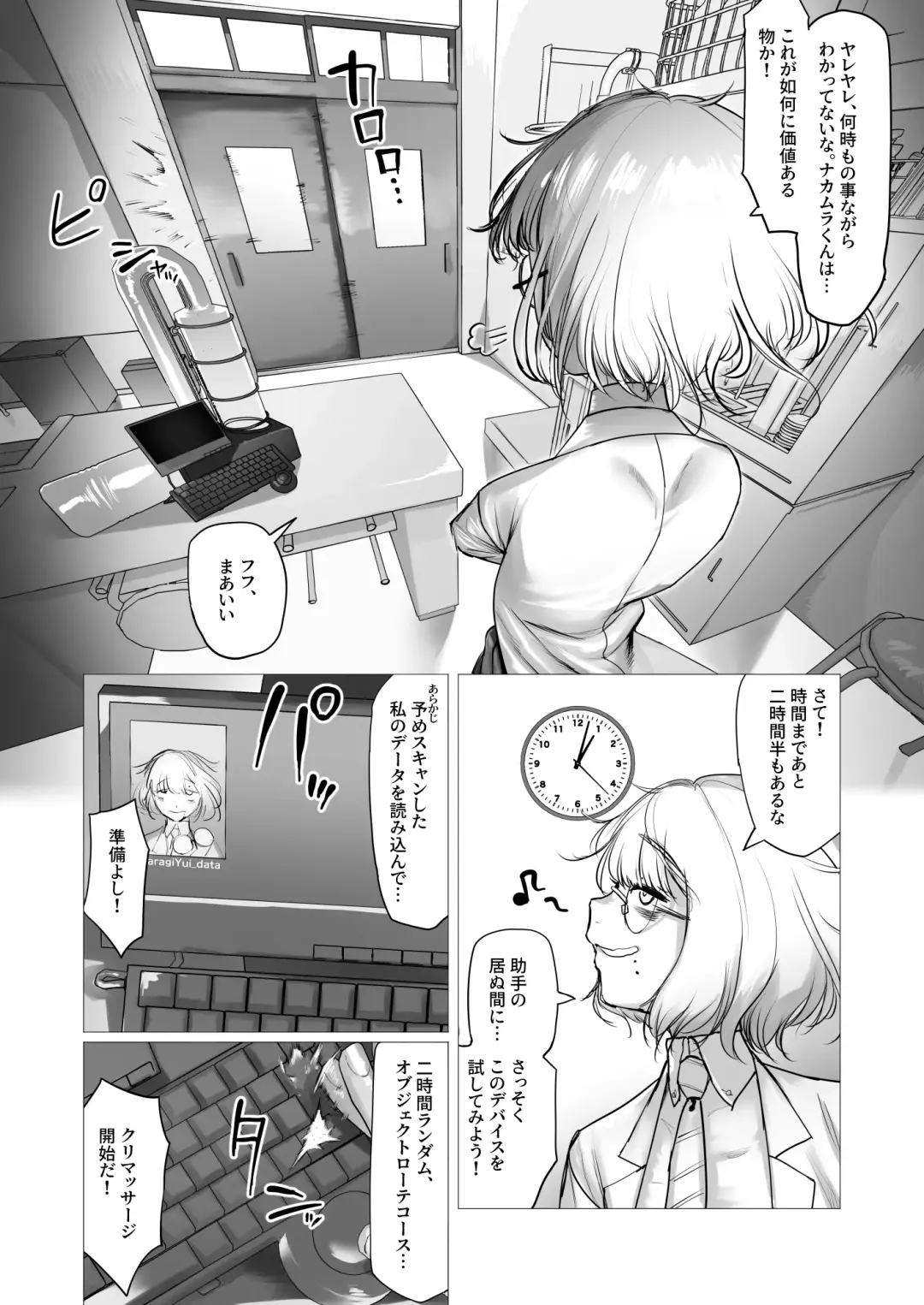 [Keishouryaku] Tensai Kagakusha Kiri Bousou Fhentai - Page 6