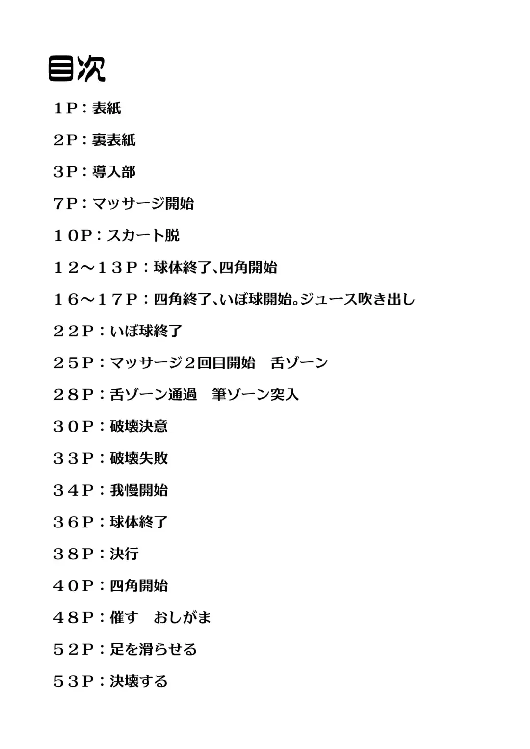 [Keishouryaku] Tensai Kagakusha Kiri Bousou Fhentai - Page 76