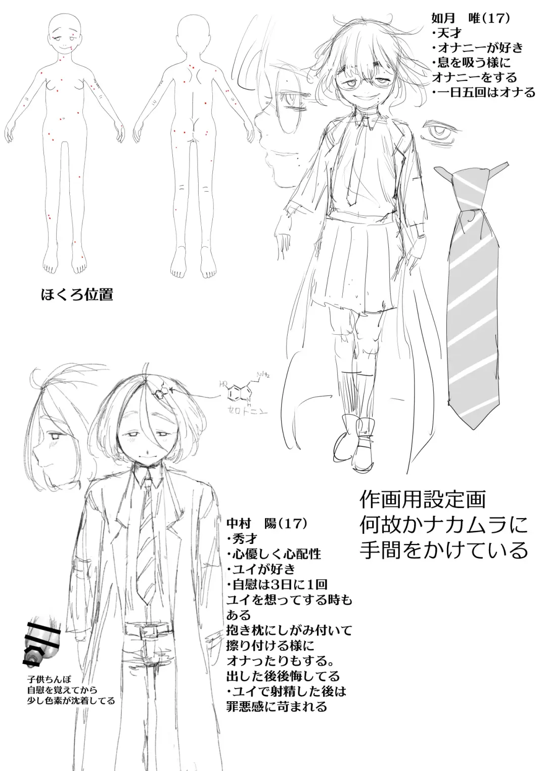 [Keishouryaku] Tensai Kagakusha Kiri Bousou Fhentai - Page 78