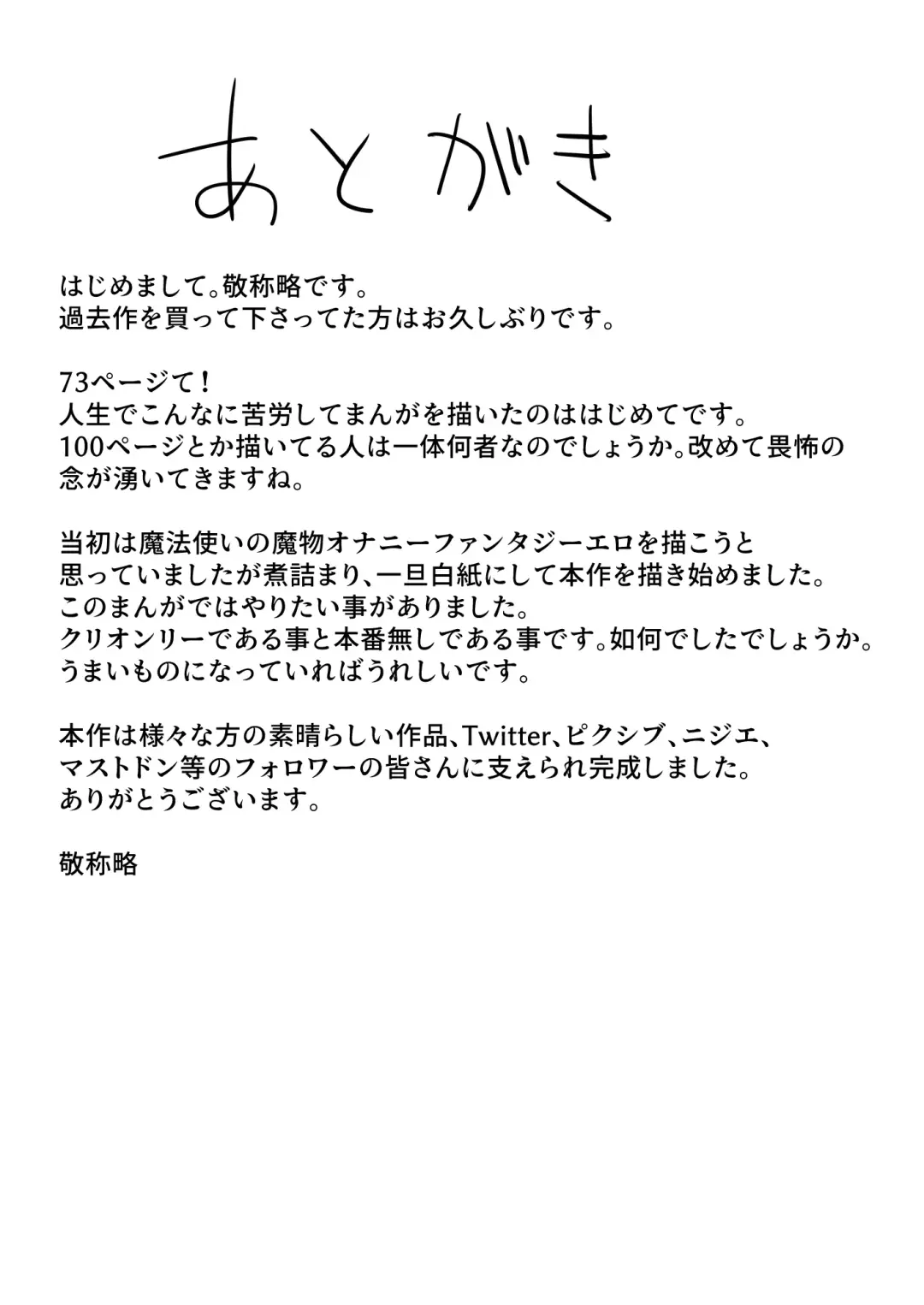 [Keishouryaku] Tensai Kagakusha Kiri Bousou Fhentai - Page 79