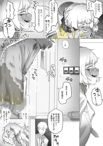 [Keishouryaku] Tensai Kagakusha Kiri Bousou Fhentai - Page 57