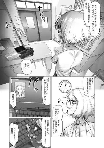 [Keishouryaku] Tensai Kagakusha Kiri Bousou Fhentai - Page 6
