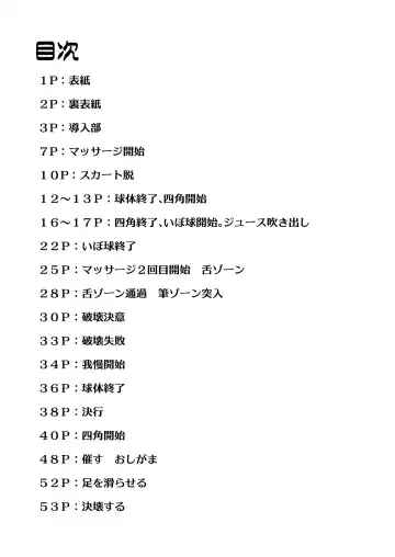 [Keishouryaku] Tensai Kagakusha Kiri Bousou Fhentai - Page 76