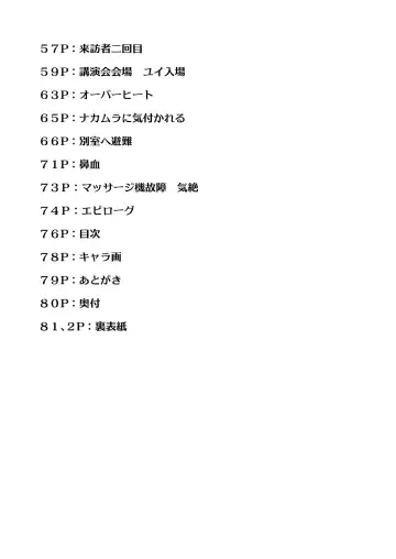 [Keishouryaku] Tensai Kagakusha Kiri Bousou Fhentai - Page 77