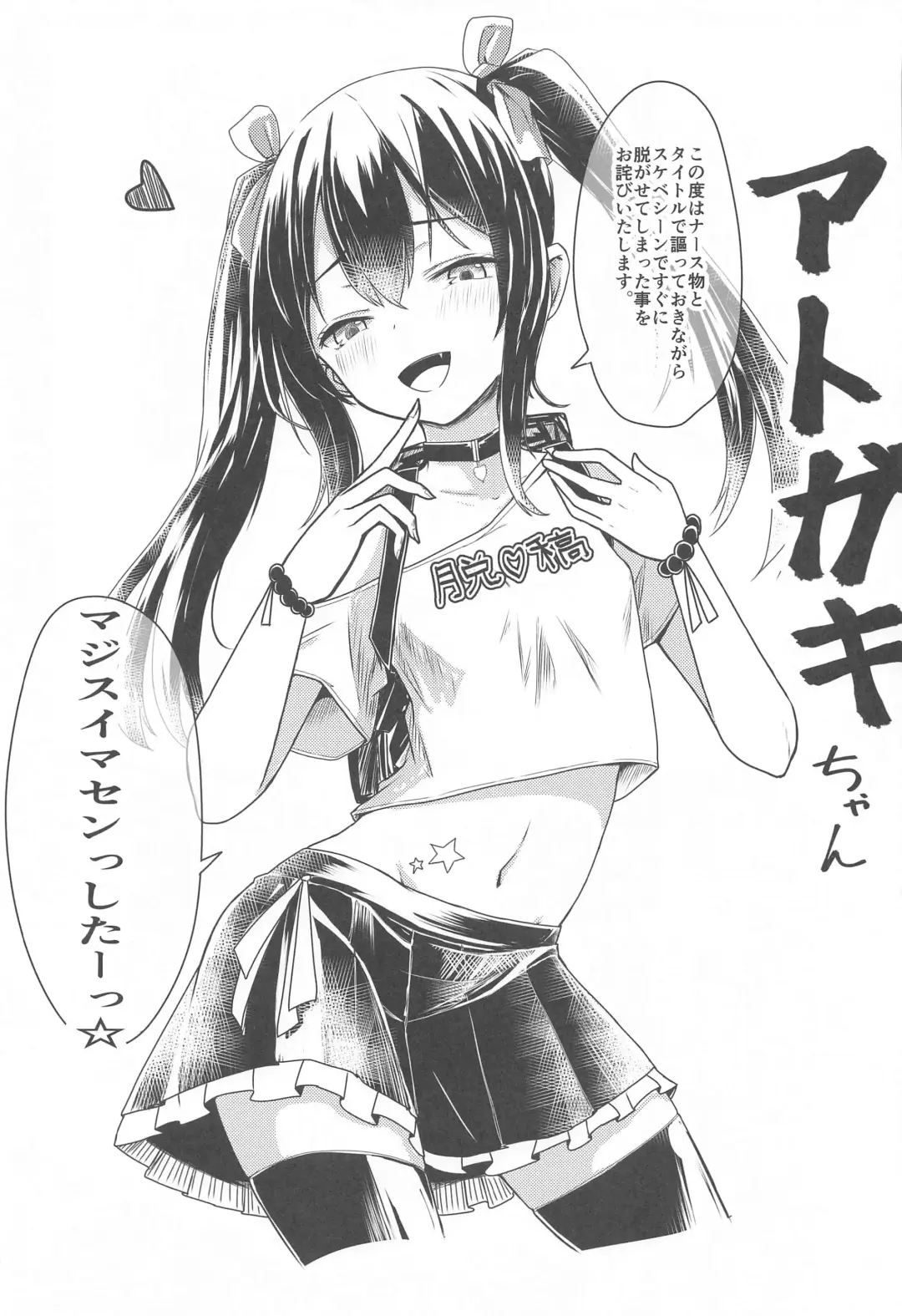 nasunayomuonechanniyasashikuosewasarerumanga Fhentai - Page 16