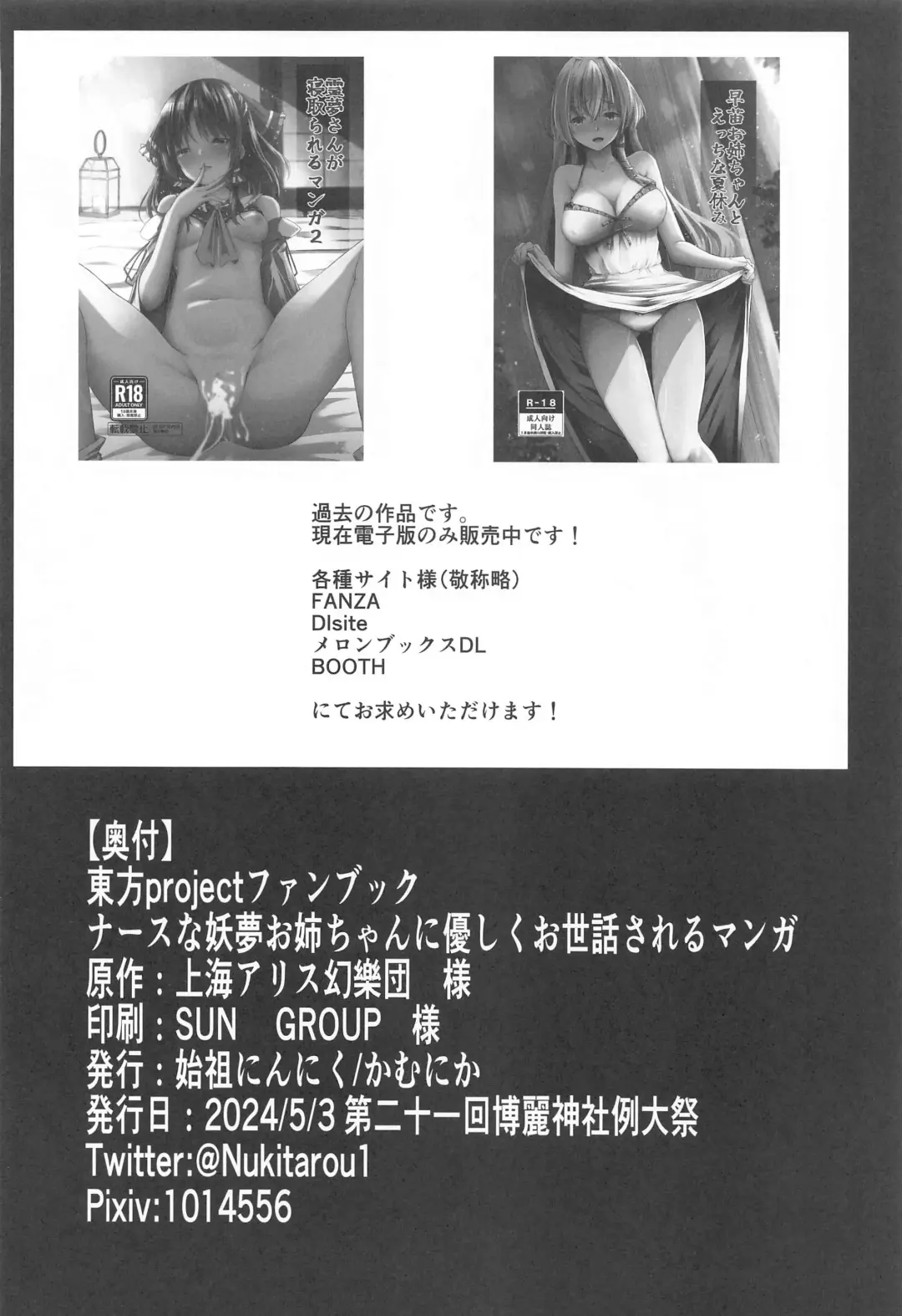 nasunayomuonechanniyasashikuosewasarerumanga Fhentai - Page 17