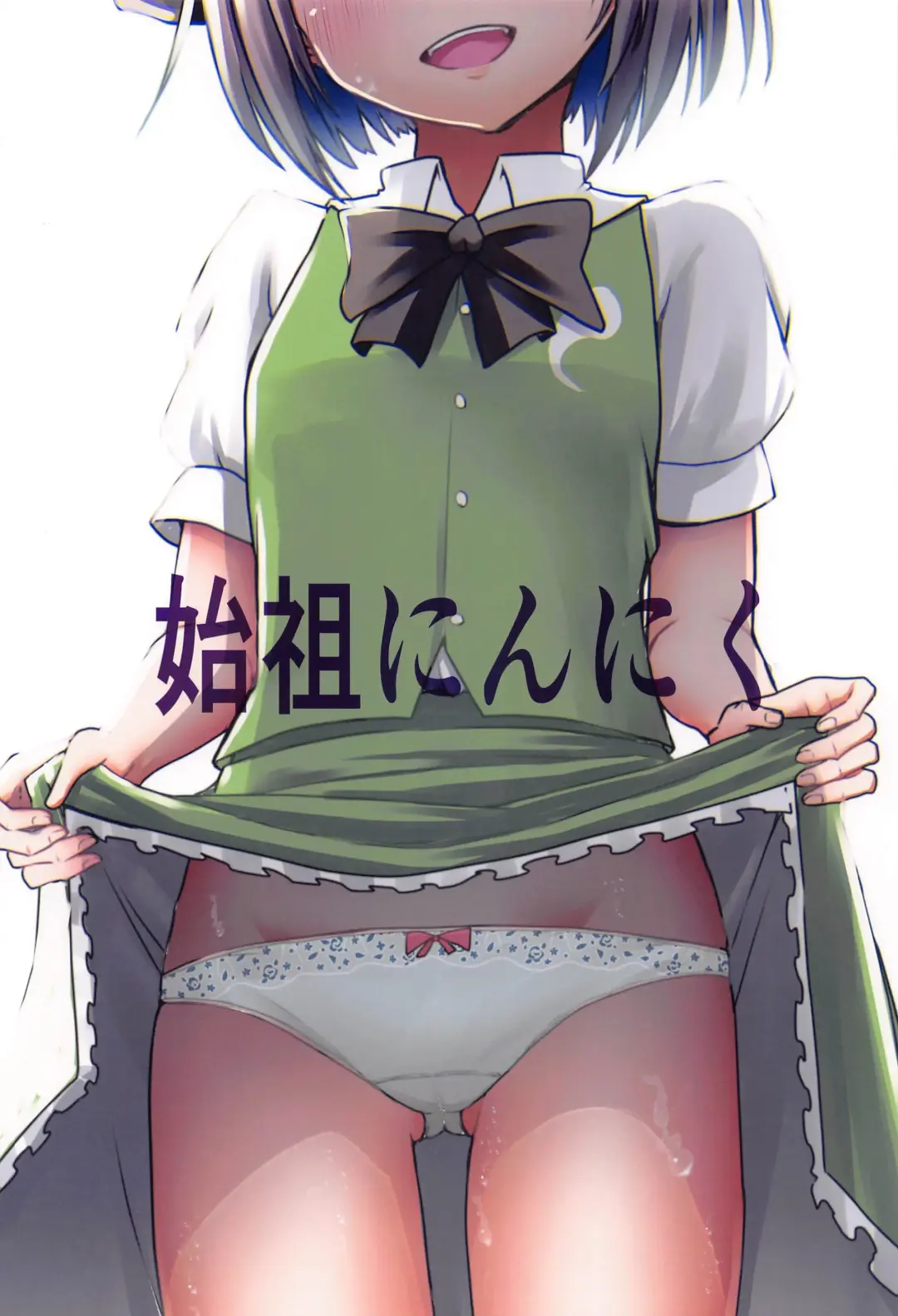 nasunayomuonechanniyasashikuosewasarerumanga Fhentai - Page 18