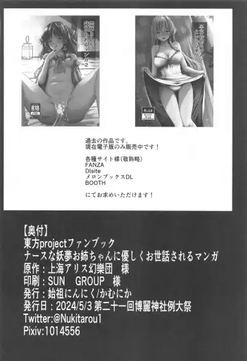 nasunayomuonechanniyasashikuosewasarerumanga Fhentai - Page 17