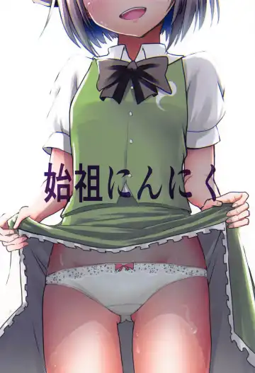 nasunayomuonechanniyasashikuosewasarerumanga Fhentai - Page 18