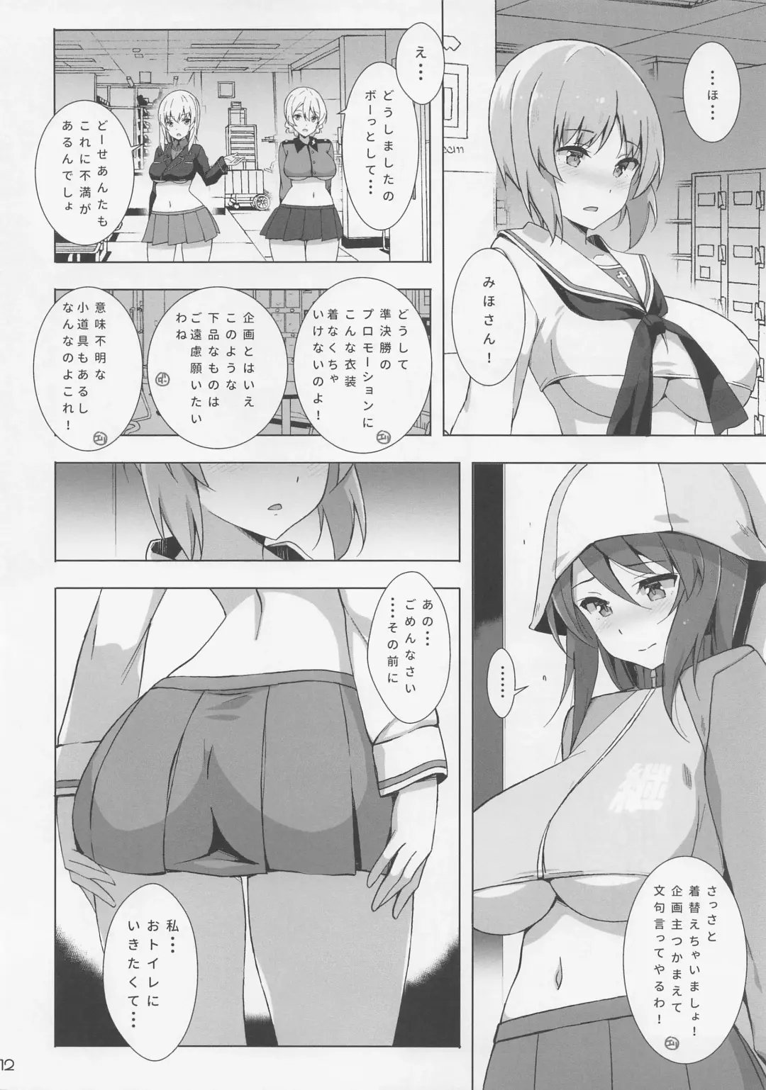 [Astroguy2] IVmuri! Fhentai - Page 13