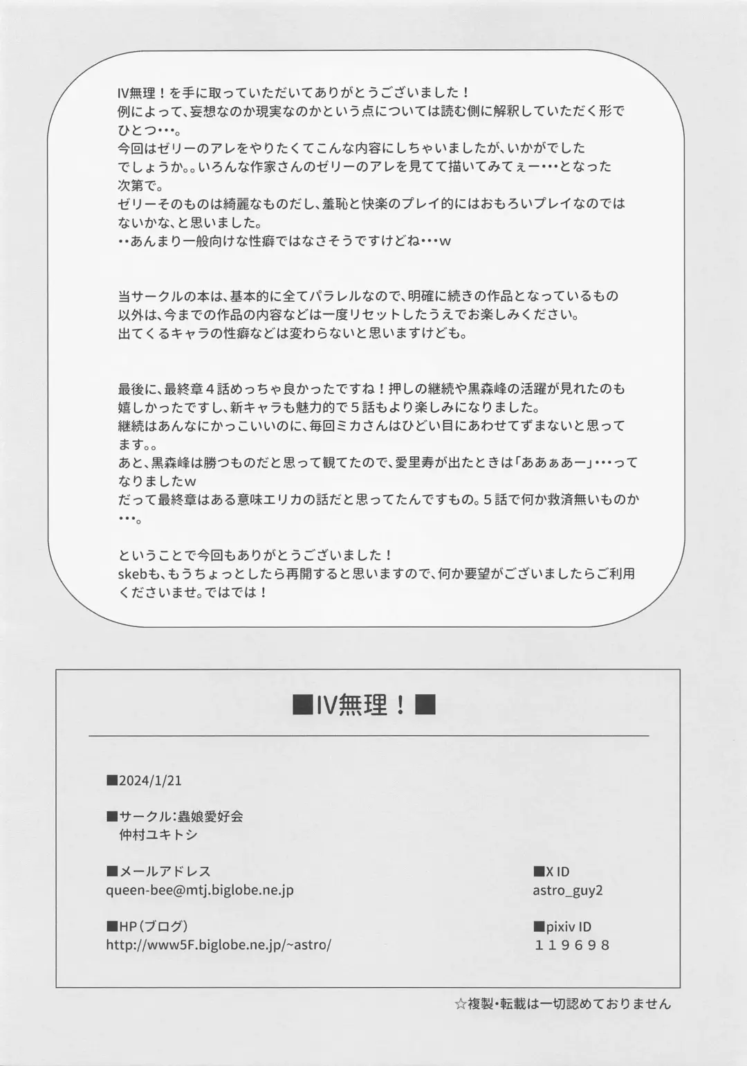 [Astroguy2] IVmuri! Fhentai - Page 14