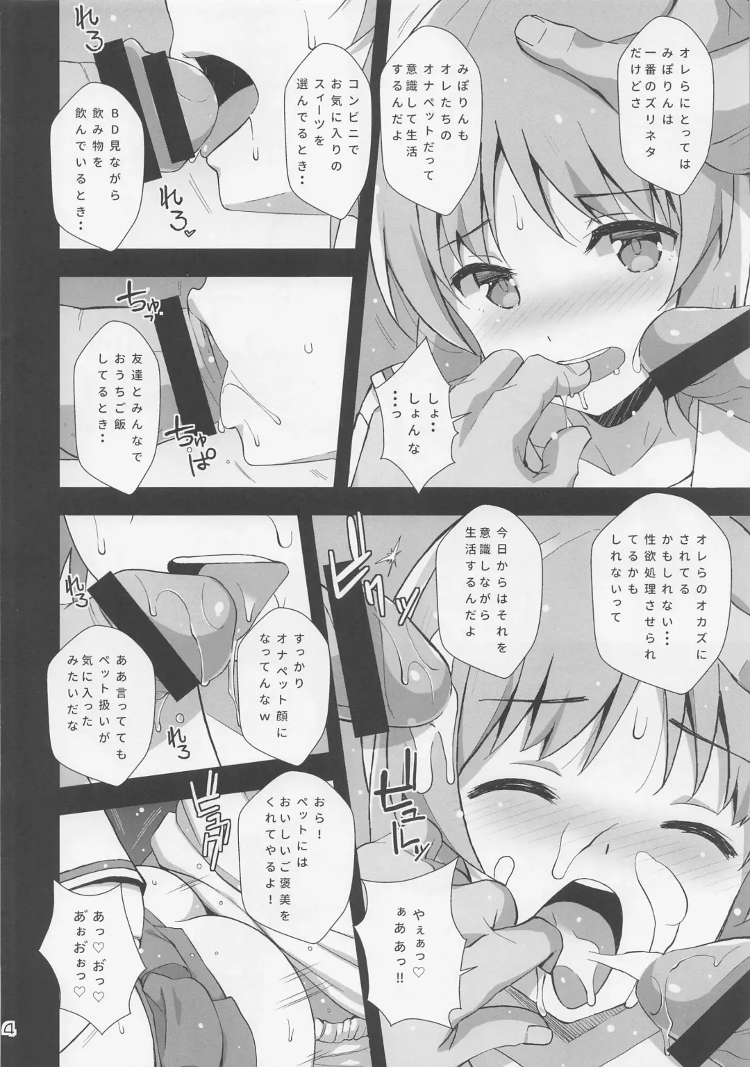 [Astroguy2] IVmuri! Fhentai - Page 5