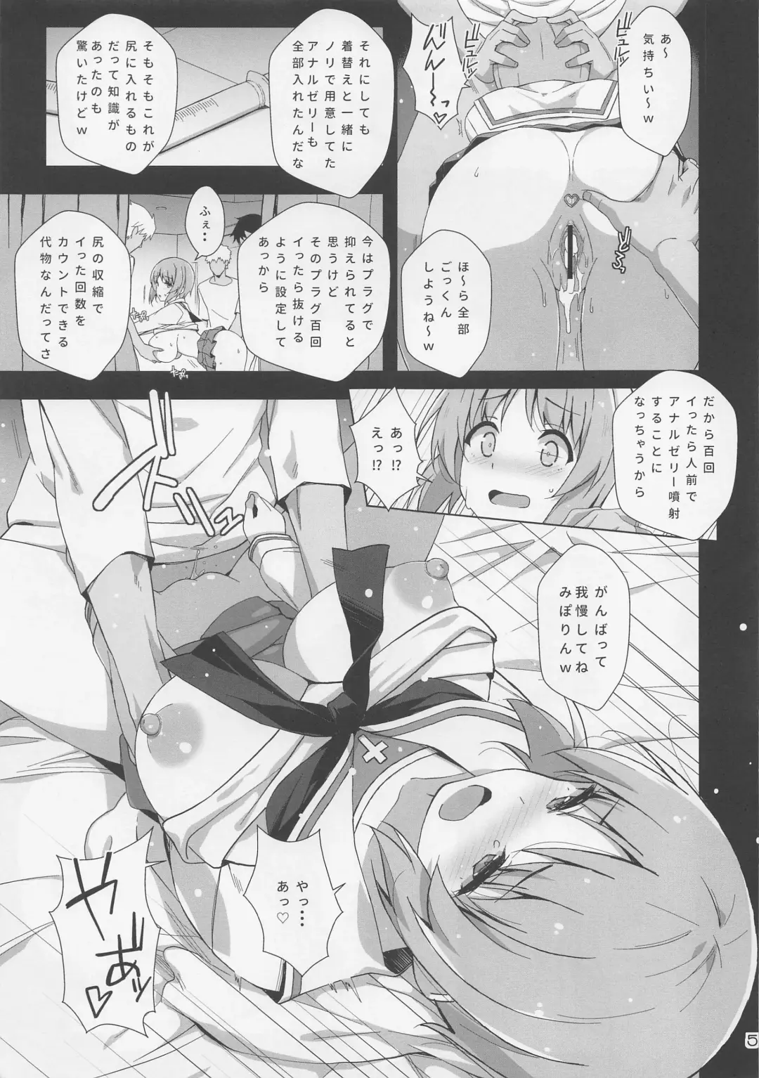 [Astroguy2] IVmuri! Fhentai - Page 6