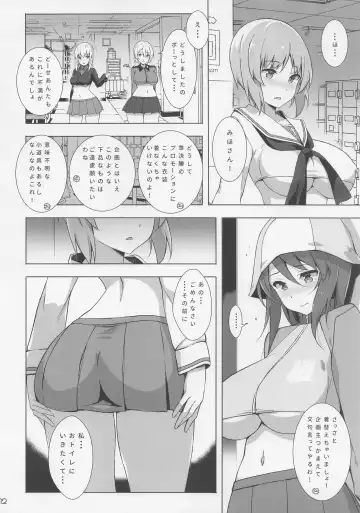 [Astroguy2] IVmuri! Fhentai - Page 13