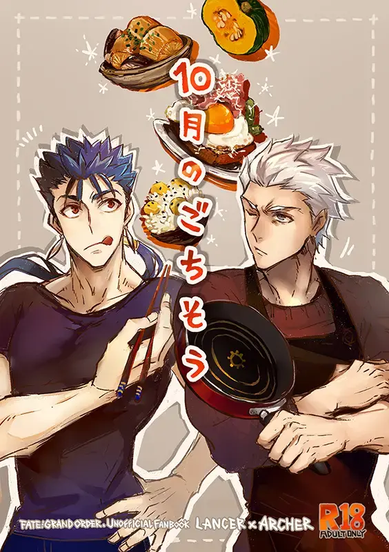 Juugatsu no gochisou Fhentai - Page 1