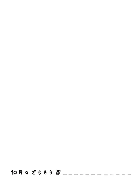 Juugatsu no gochisou Fhentai - Page 10