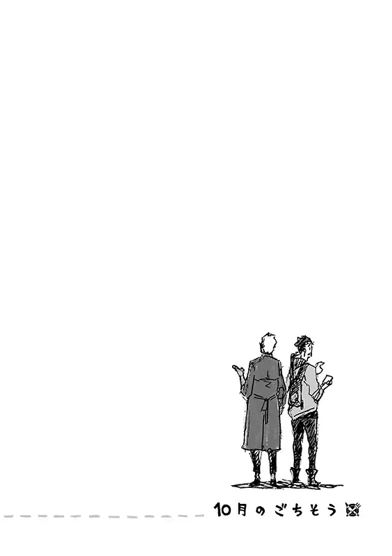 Juugatsu no gochisou Fhentai - Page 11