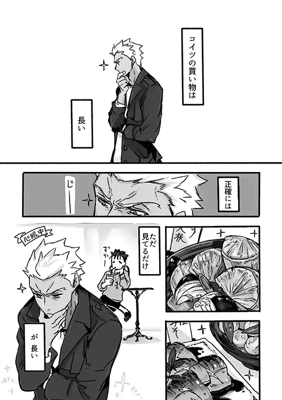 Juugatsu no gochisou Fhentai - Page 12