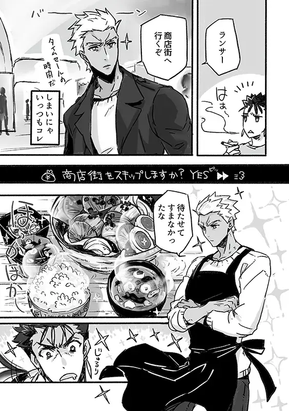 Juugatsu no gochisou Fhentai - Page 14