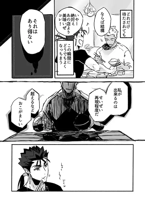 Juugatsu no gochisou Fhentai - Page 16