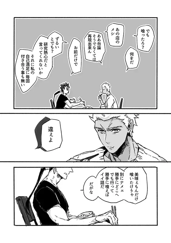 Juugatsu no gochisou Fhentai - Page 17