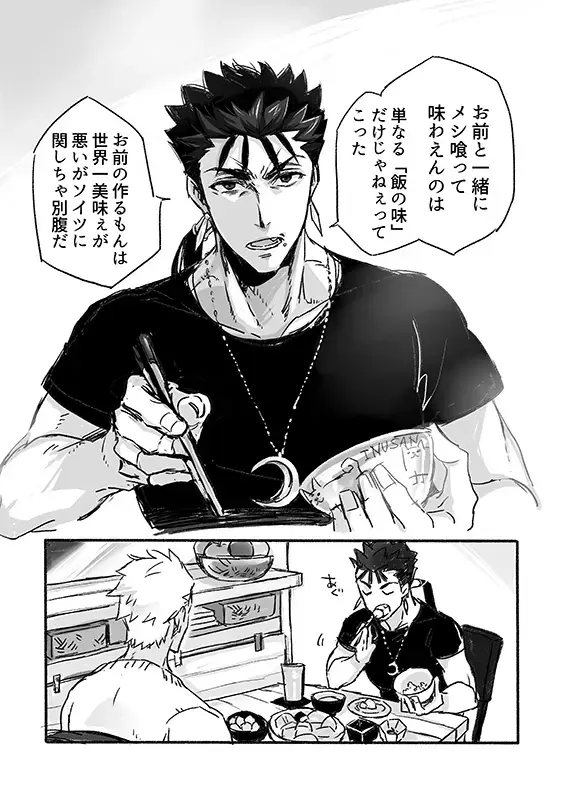 Juugatsu no gochisou Fhentai - Page 18