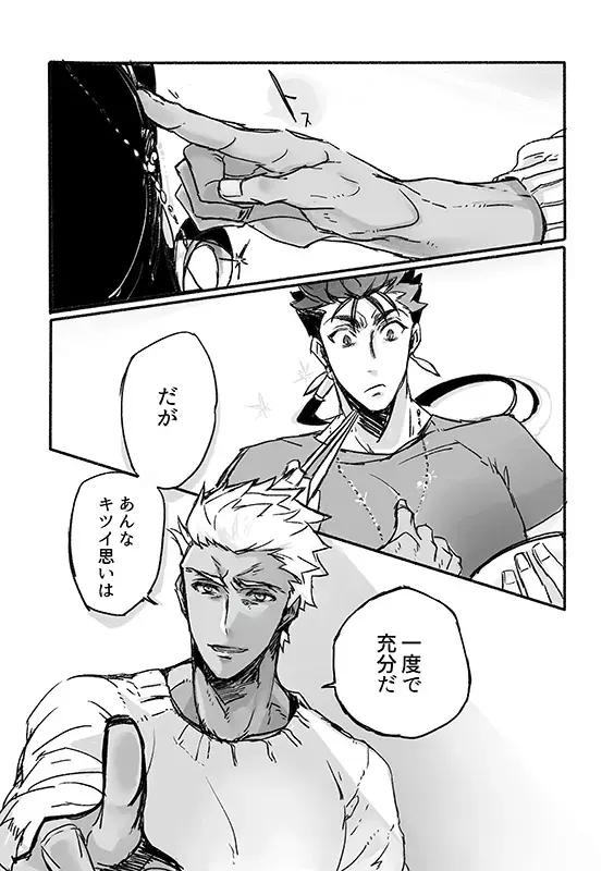 Juugatsu no gochisou Fhentai - Page 20