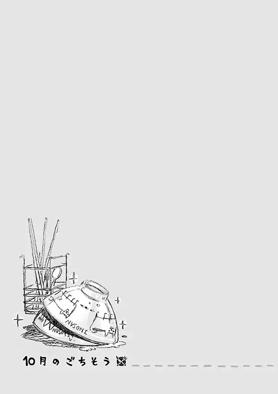 Juugatsu no gochisou Fhentai - Page 22