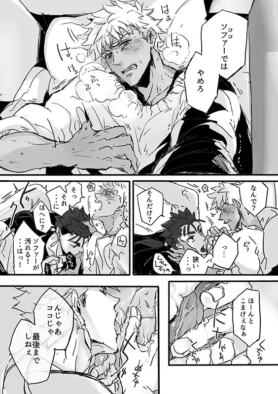 Juugatsu no gochisou Fhentai - Page 25