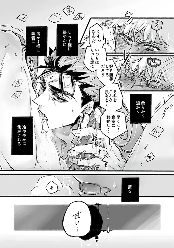 Juugatsu no gochisou Fhentai - Page 26