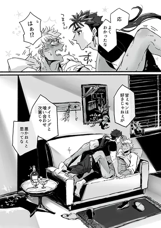 Juugatsu no gochisou Fhentai - Page 27