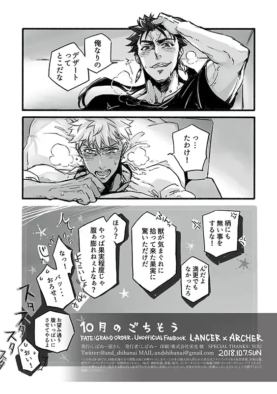 Juugatsu no gochisou Fhentai - Page 28