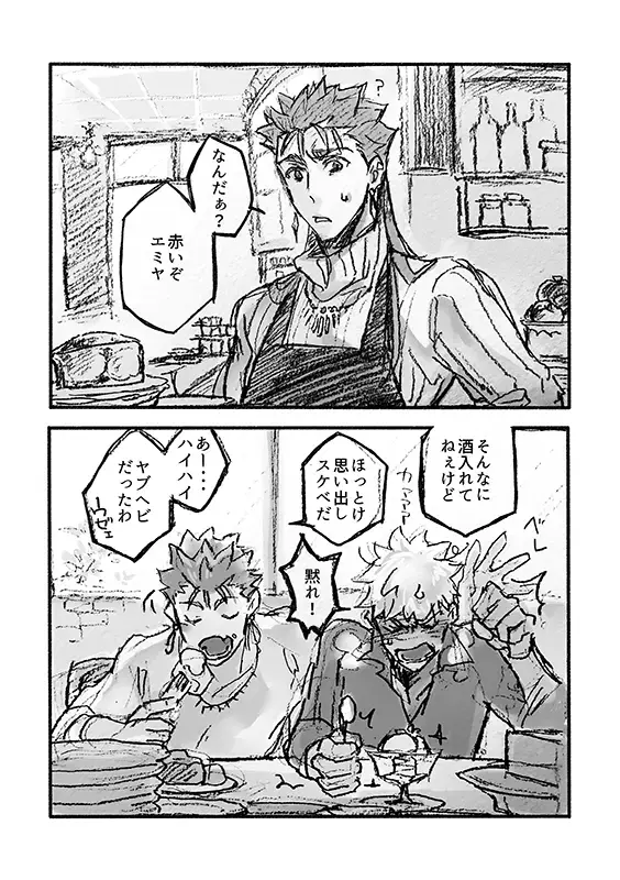 Juugatsu no gochisou Fhentai - Page 29