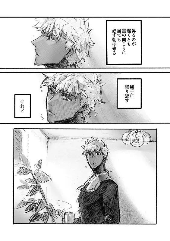 Juugatsu no gochisou Fhentai - Page 6