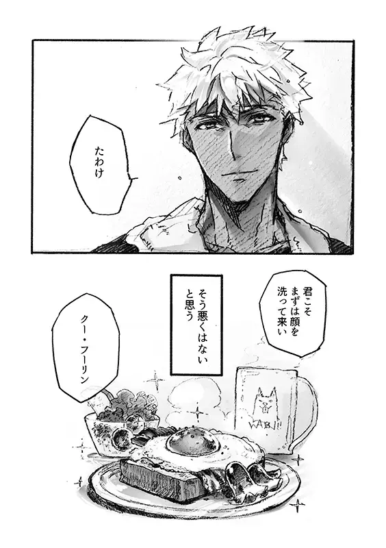 Juugatsu no gochisou Fhentai - Page 9