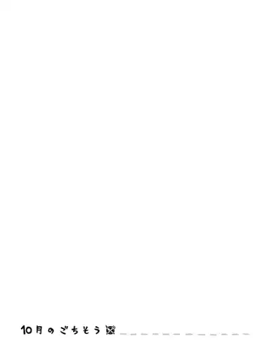 Juugatsu no gochisou Fhentai - Page 10