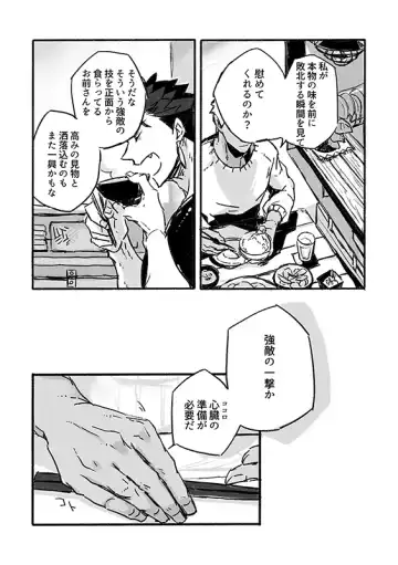 Juugatsu no gochisou Fhentai - Page 19