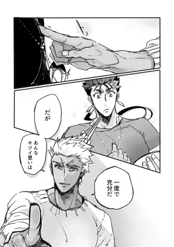 Juugatsu no gochisou Fhentai - Page 20