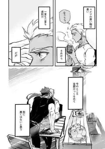 Juugatsu no gochisou Fhentai - Page 21