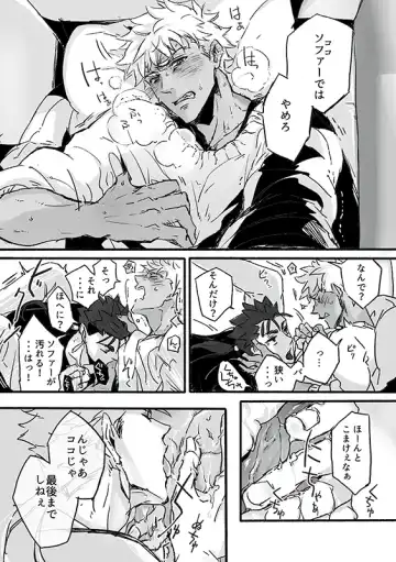 Juugatsu no gochisou Fhentai - Page 25