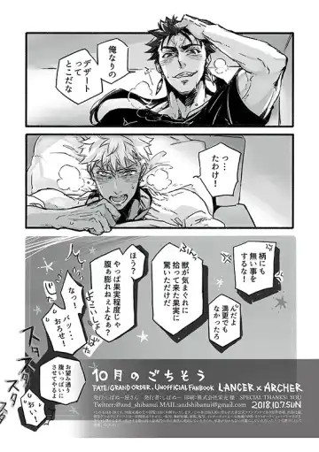 Juugatsu no gochisou Fhentai - Page 28