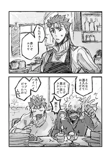 Juugatsu no gochisou Fhentai - Page 29