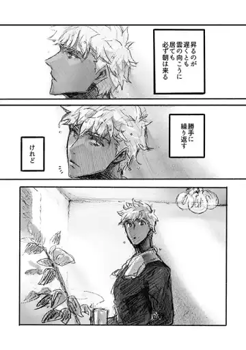 Juugatsu no gochisou Fhentai - Page 6