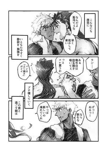 Juugatsu no gochisou Fhentai - Page 8