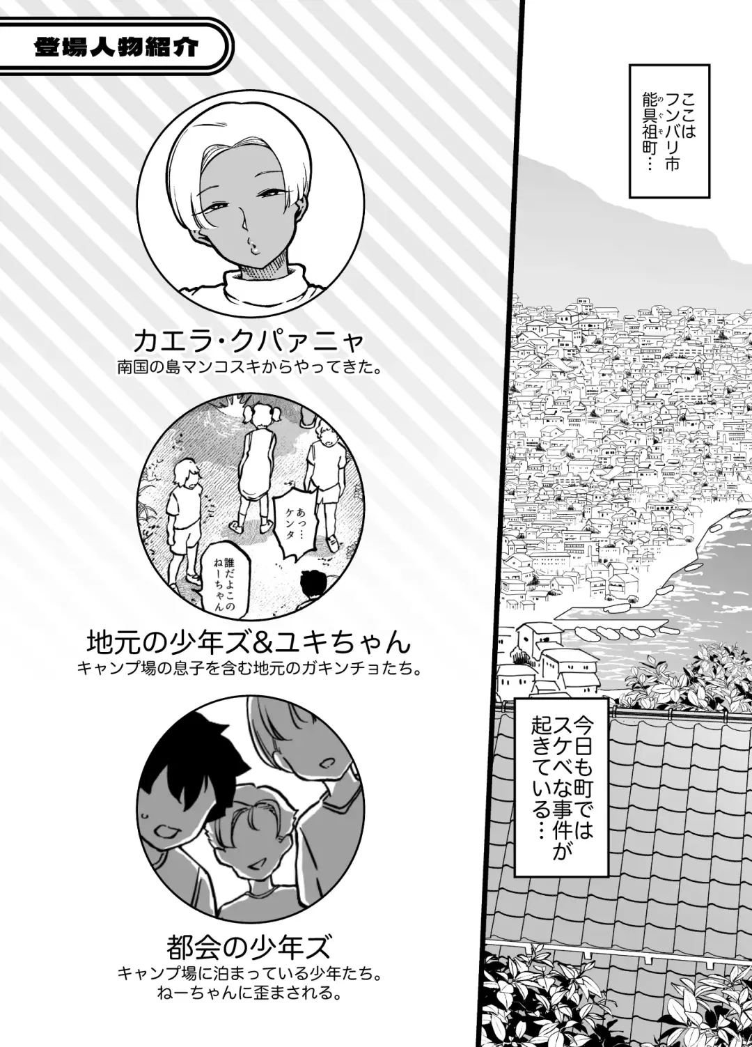 [Youkai Kubinashi] uuuu Fhentai - Page 1