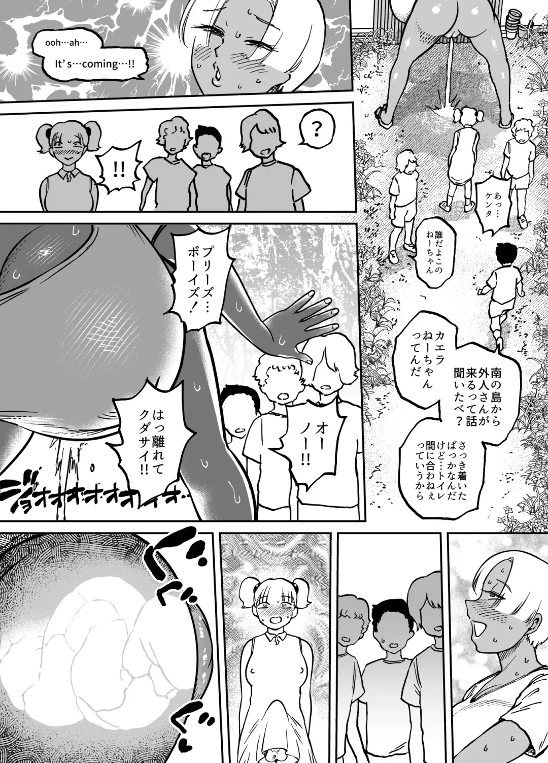 [Youkai Kubinashi] uuuu Fhentai - Page 16