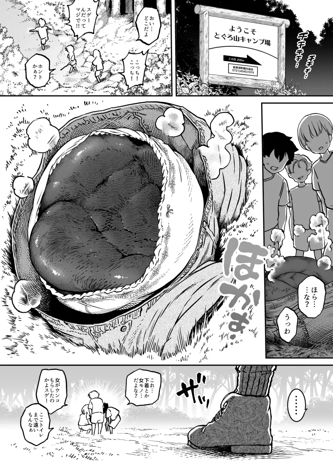 [Youkai Kubinashi] uuuu Fhentai - Page 2