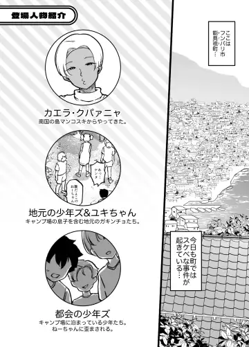 Read [Youkai Kubinashi] uuuu - Fhentai